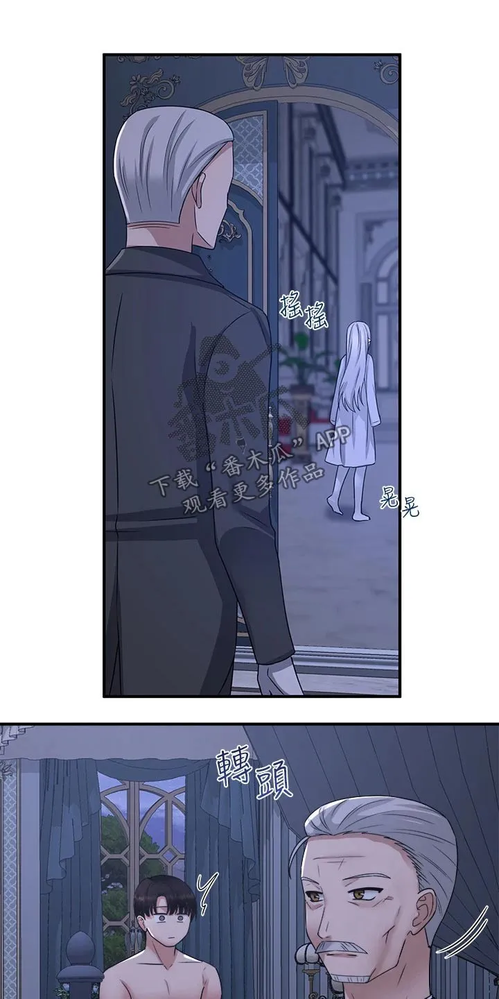 漫画精灵女孩漫画,第48章：不必惊慌23图