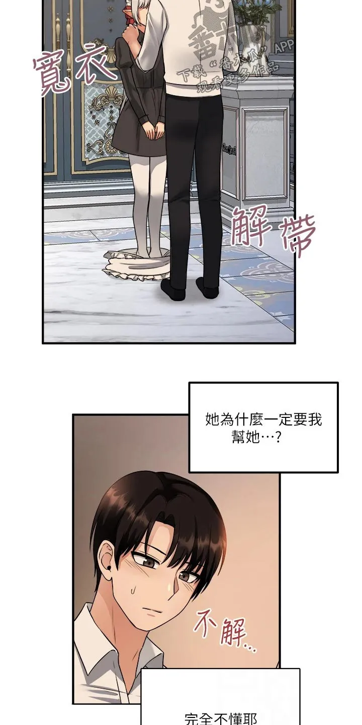 叶罗丽精灵漫画漫画,第53章：化险为夷19图