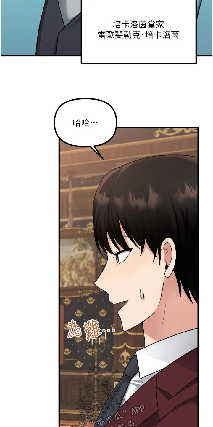 精灵漫画图片唯美漫画,第77章：称呼14图