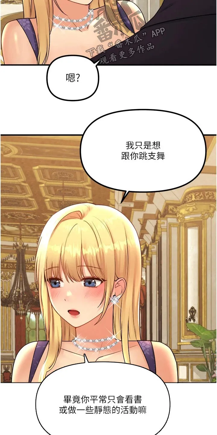 精灵妹子动漫漫画,第66章：对话28图