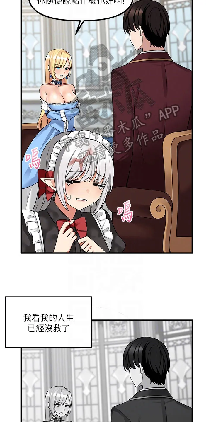 漫画精灵女孩漫画,第20章：理由13图