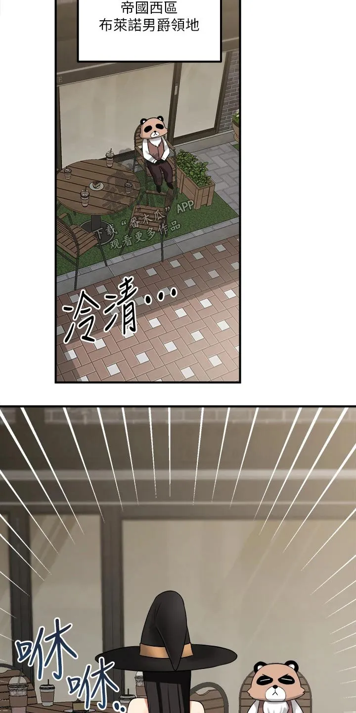 叶罗丽精灵漫画漫画,第37章：化身6图
