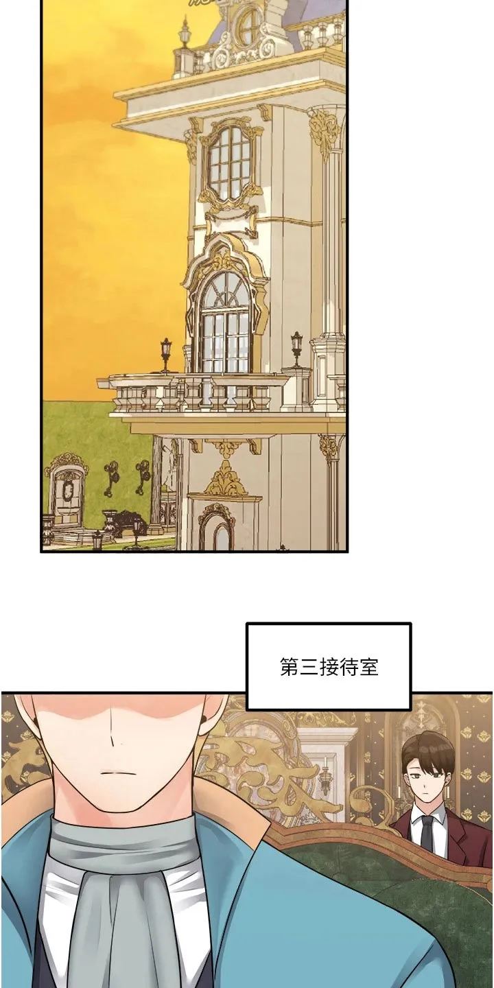精灵漫画图片唯美漫画,第77章：称呼8图