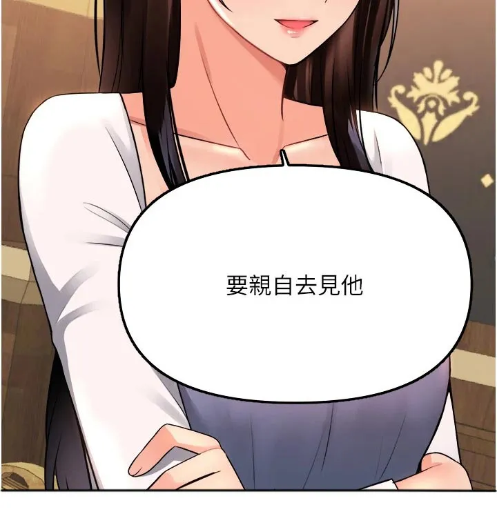精灵妹抖漫画漫画,第88章：亲自24图