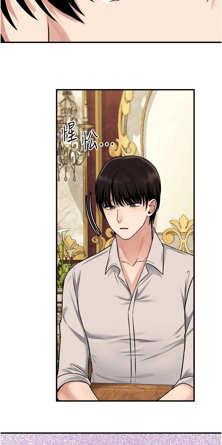 精灵妹抖漫画漫画,第73章：小小错误19图