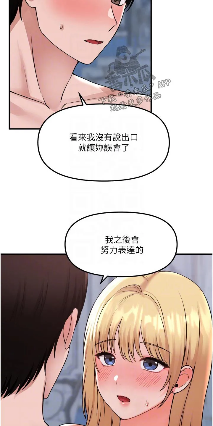 精灵妹抖漫画漫画,第72章：你先主动16图