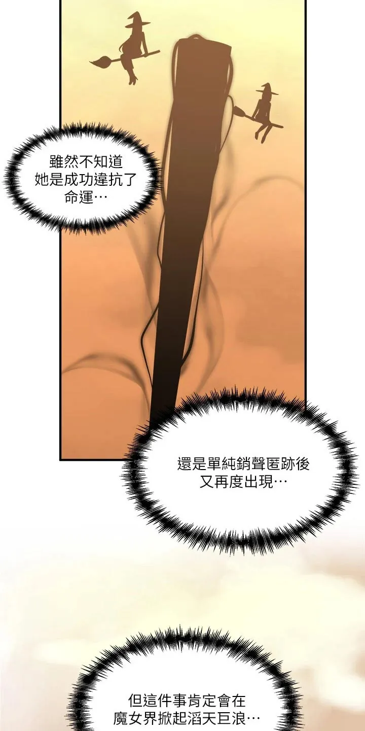 精灵妹抖漫画漫画,第40章：布丁14图