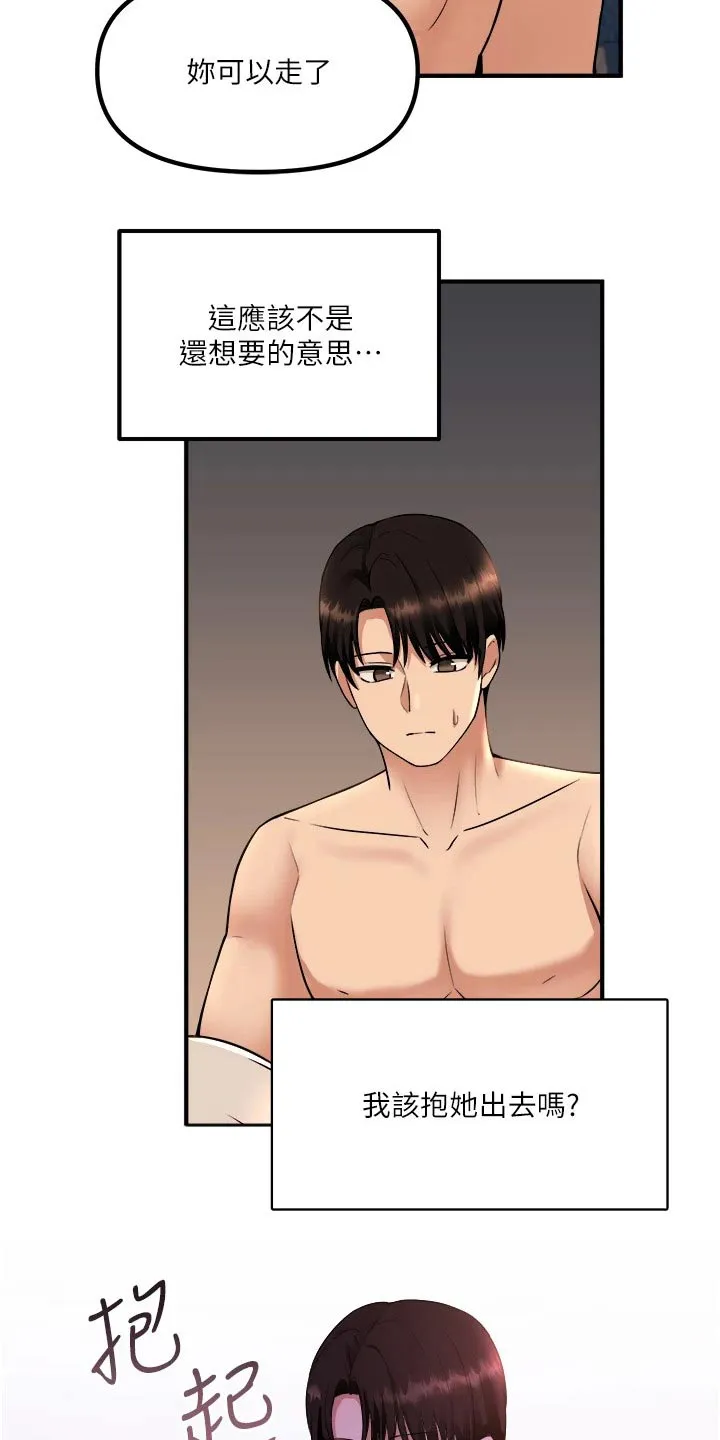 精灵妹抖漫画漫画,第54章：不能这样了9图