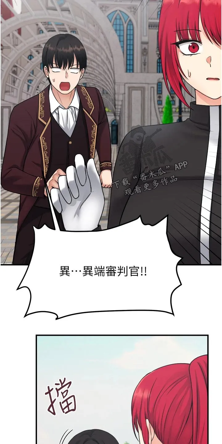 精灵妹抖漫画漫画,第55章：访问16图