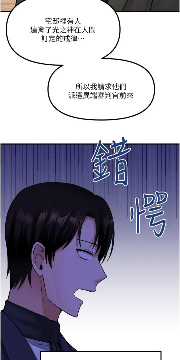 漫画精灵女孩漫画,第51章：狂热分子24图