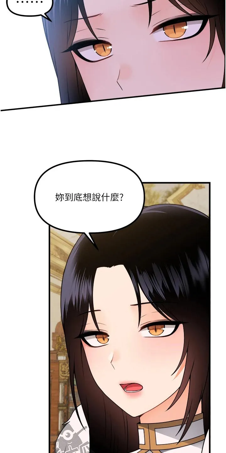 漫画精灵女孩漫画,第104章：助我一臂之力10图