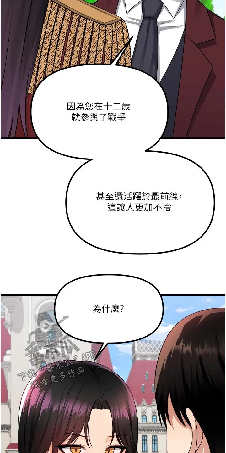精灵妹抖漫画漫画,第95章：奖励17图