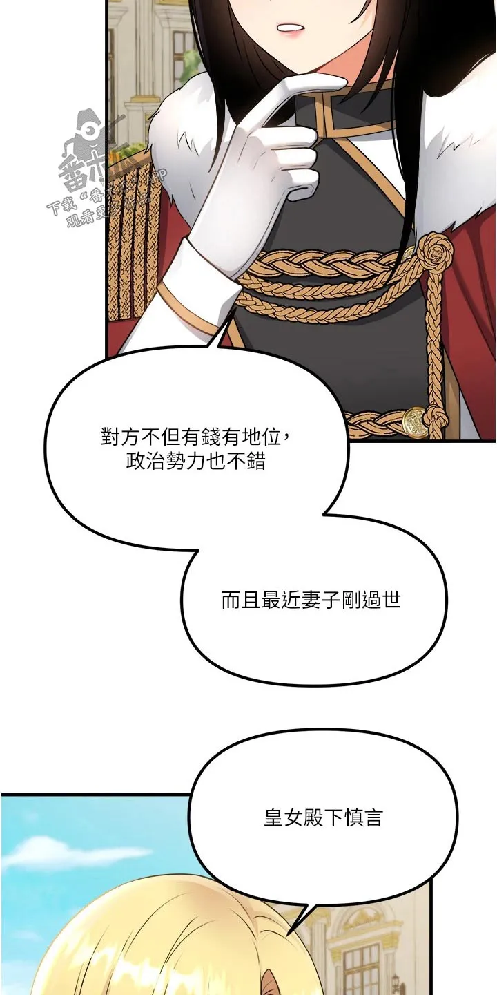 精灵妹抖漫画漫画,第100章：喜欢我5图