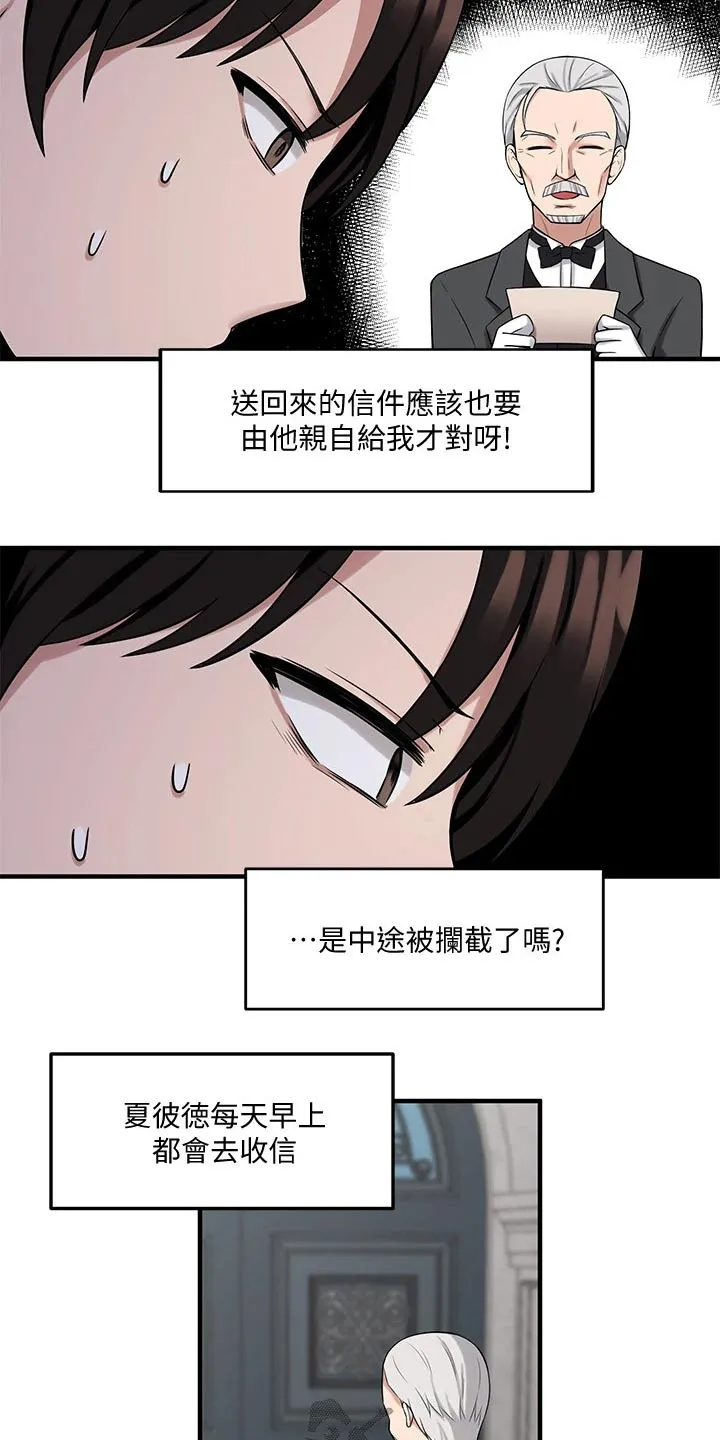 精灵漫画图片唯美漫画,第23章：假设3图