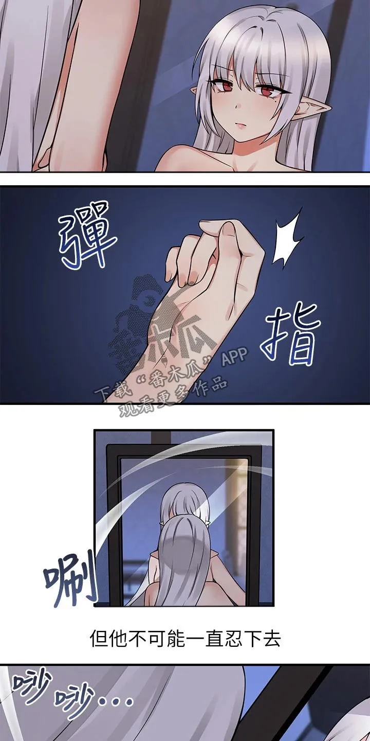 精灵妹抖漫画漫画,第27章：不对劲6图