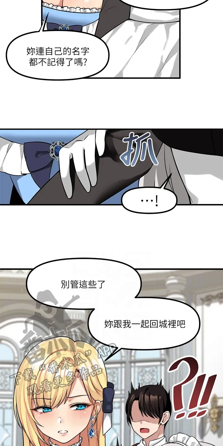 精灵妹抖漫画漫画,第21章：指责5图