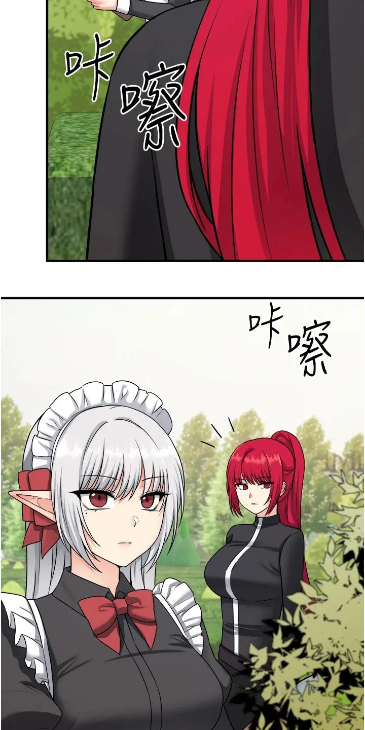 精灵妹抖漫画漫画,第55章：访问8图