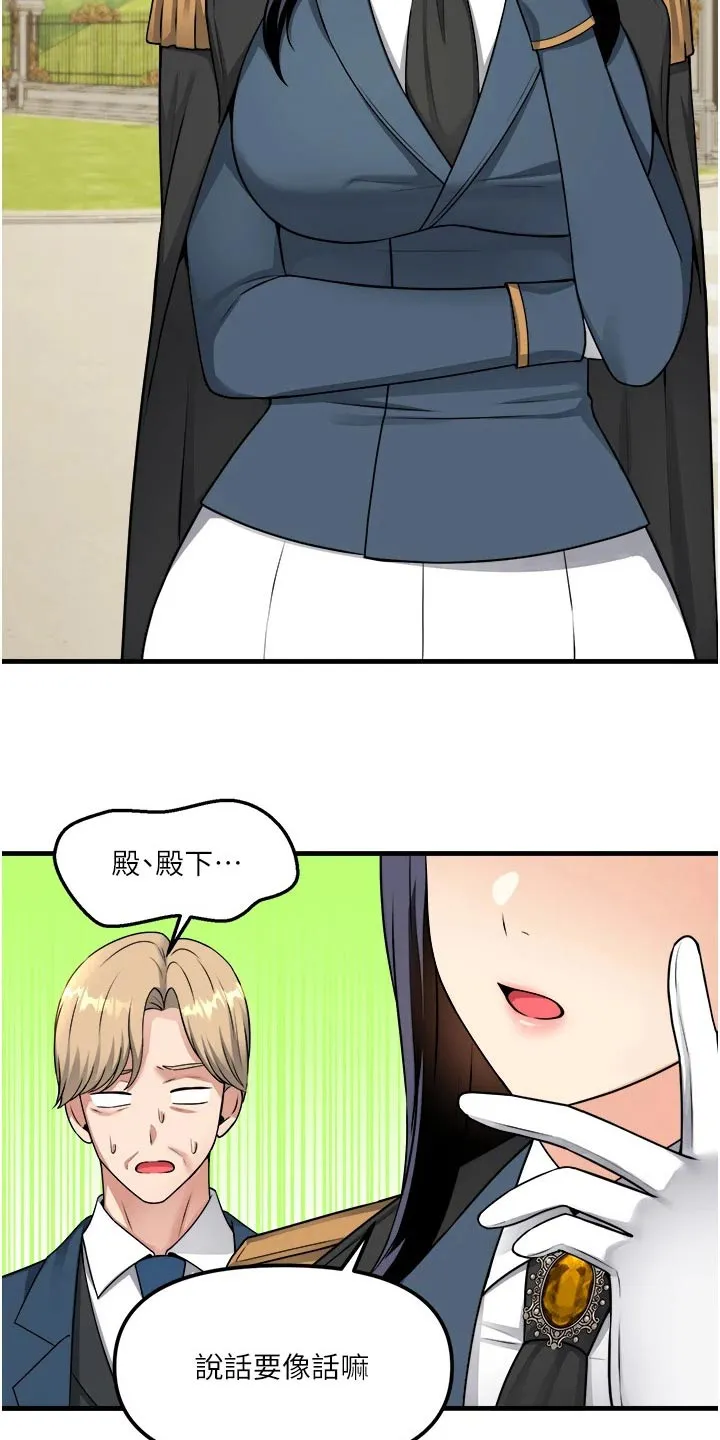 精灵动漫漫画,第105章：聊天10图