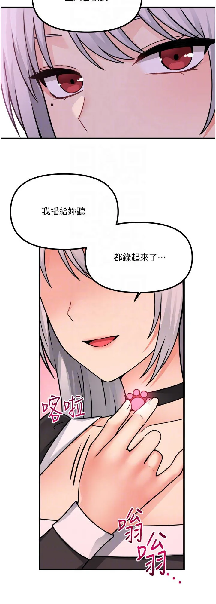 精灵妹抖漫画漫画,第100章：喜欢我26图