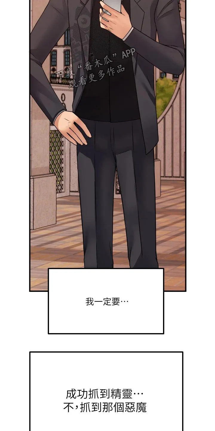 精灵妹抖漫画漫画,第52章：爆炸13图