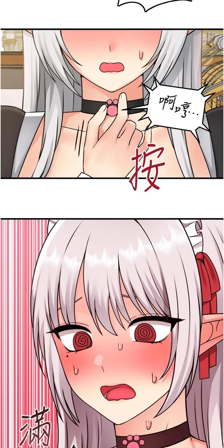 精灵妹抖漫画漫画,第101章：观望2图