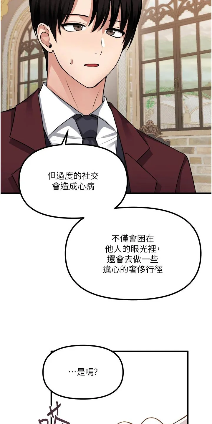 精灵妹抖漫画漫画,第91章：女皇13图