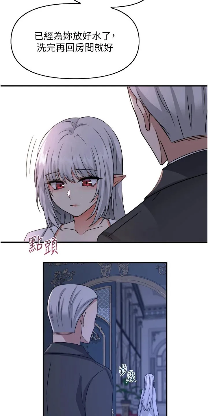 漫画精灵女孩漫画,第48章：不必惊慌14图