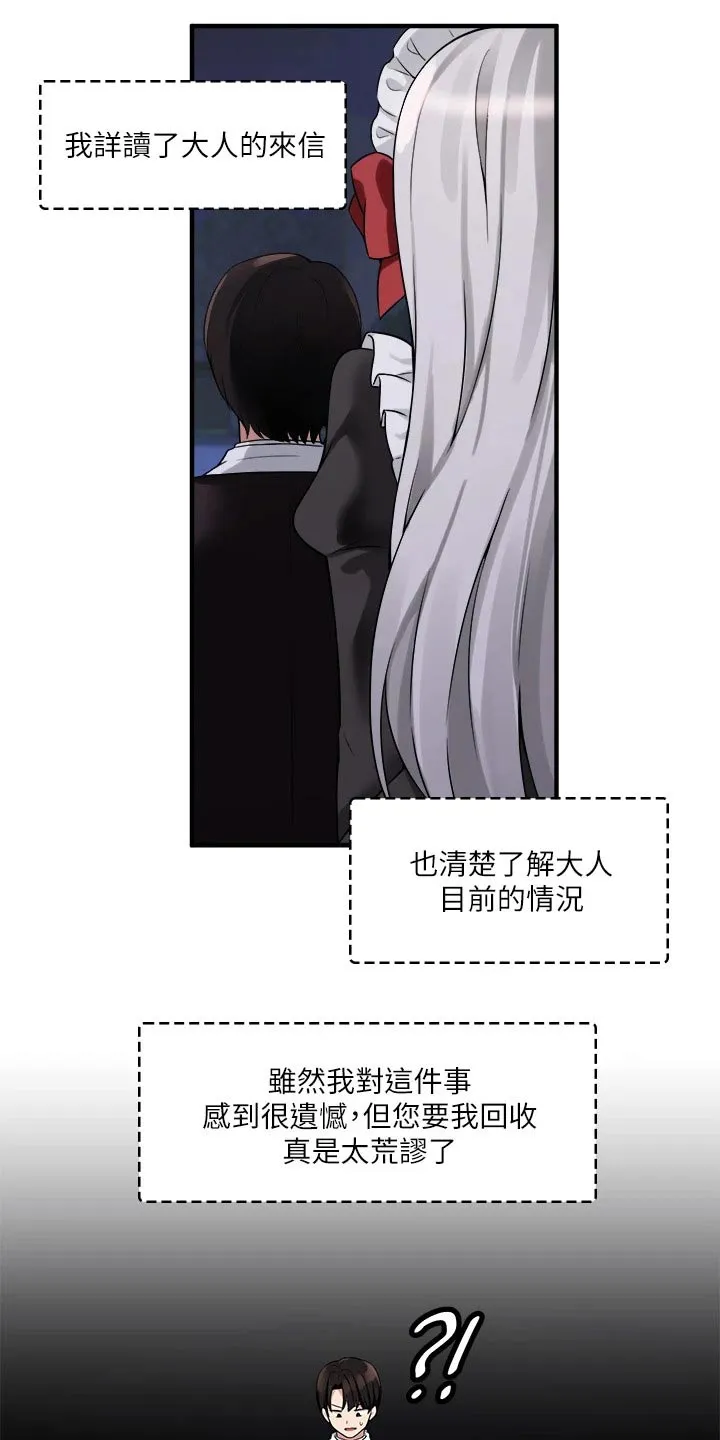 精灵漫画图片唯美漫画,第23章：假设13图