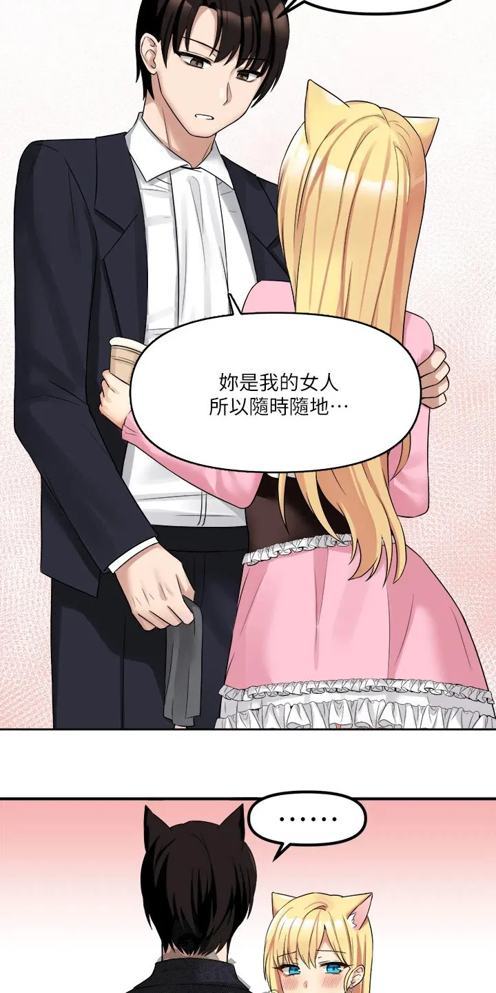 精灵妹抖漫画漫画,第36章：帮你12图