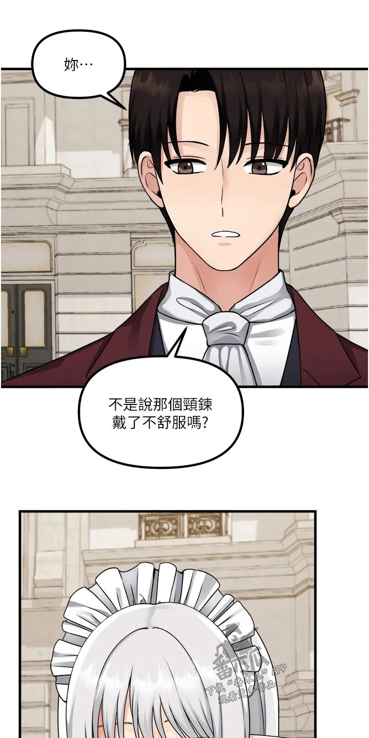 精灵妹抖漫画漫画,第98章：一样9图