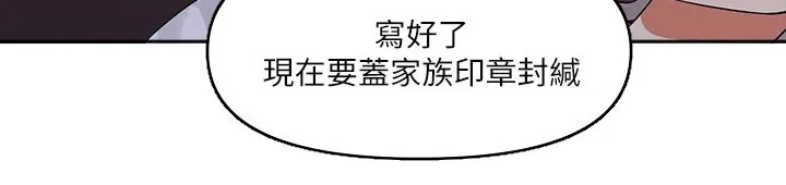 精灵妹妹漫画漫画,第26章：结束13图