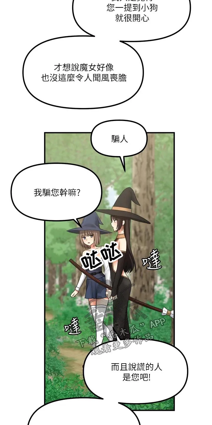 精灵妹抖漫画漫画,第39章：强大魔法2图