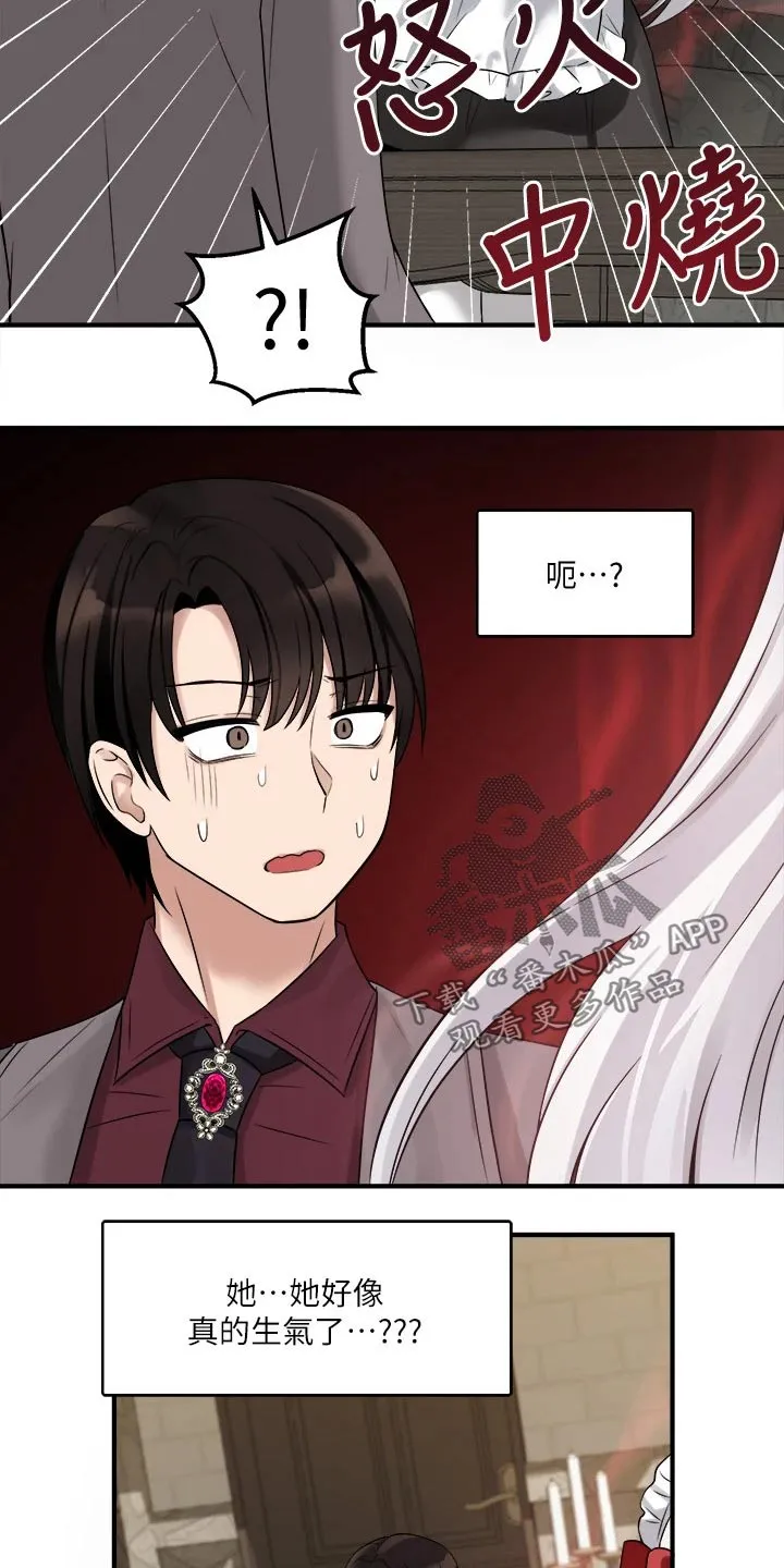 精灵妹抖漫画漫画,第41章：怒气23图