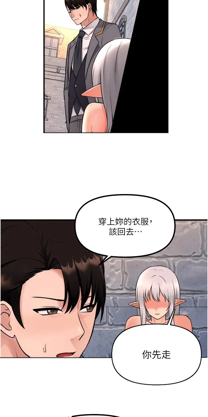 漫画精灵女孩漫画,第76章：失落2图