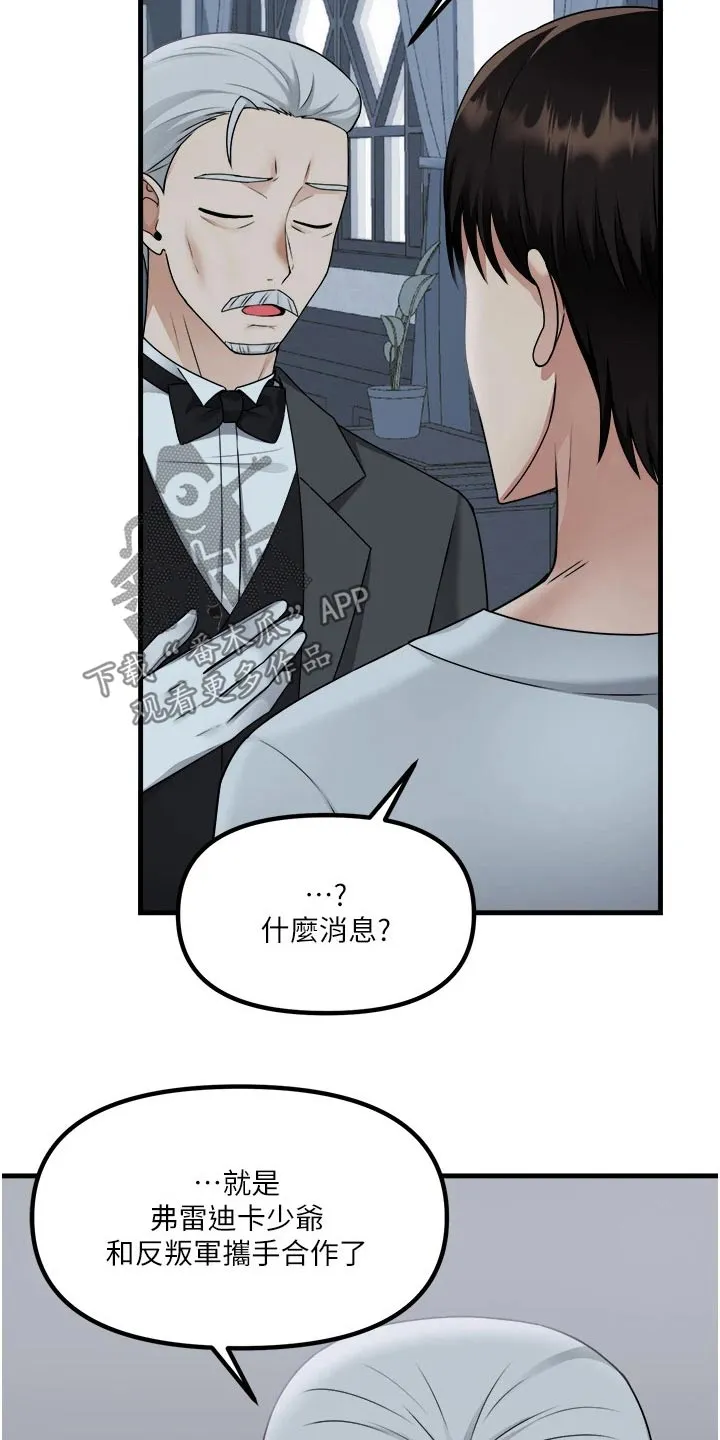 漫画精灵女孩漫画,第99章：叛乱23图