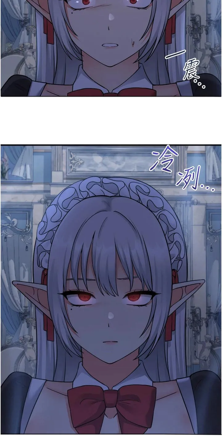 精灵妹抖漫画漫画,第84章：底细10图