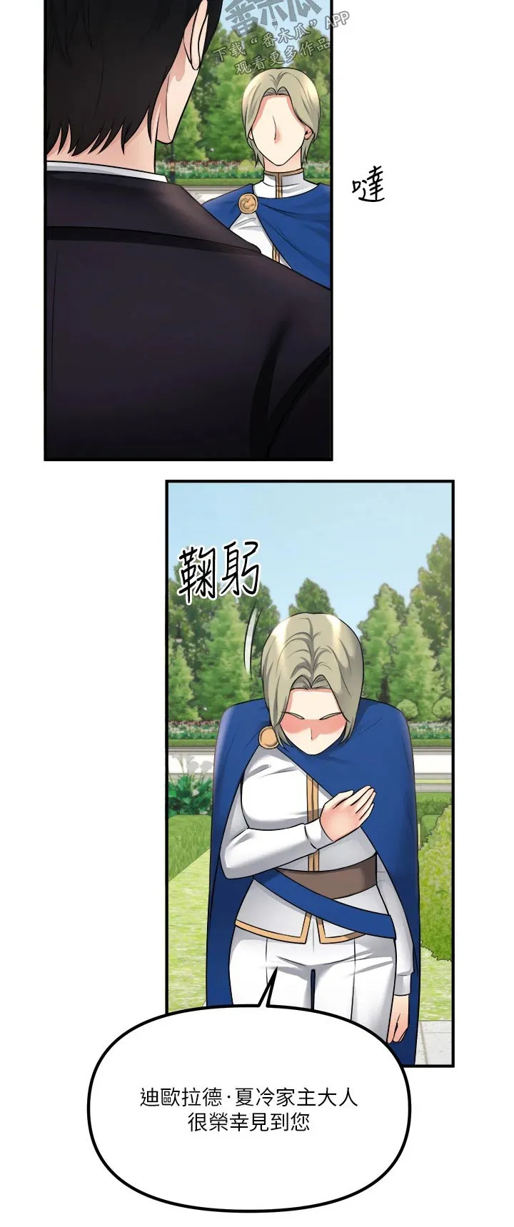 精灵妹抖漫画漫画,第63章：家族22图
