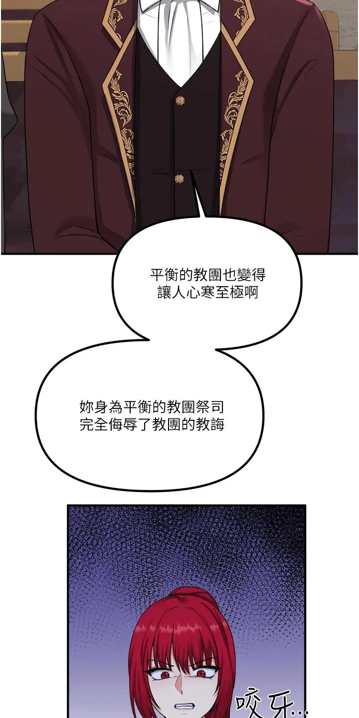 精灵妹抖漫画漫画,第57章：只能相信你11图