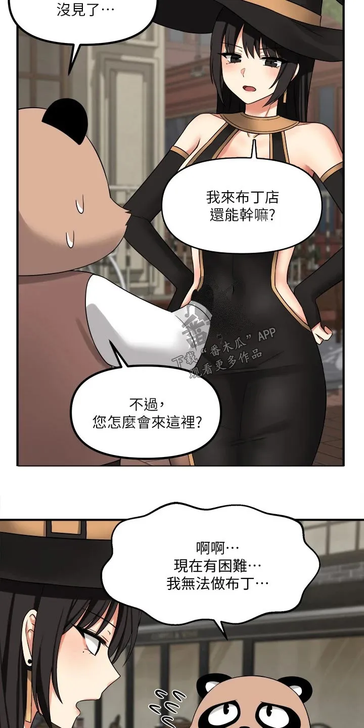 叶罗丽精灵漫画漫画,第37章：化身9图
