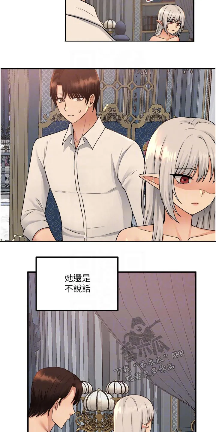 叶罗丽精灵漫画漫画,第53章：化险为夷21图