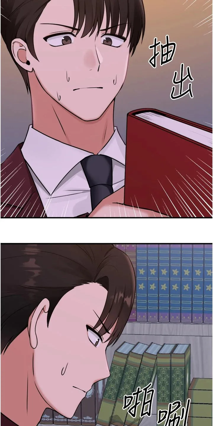 精灵妹抖漫画漫画,第81章：由我4图