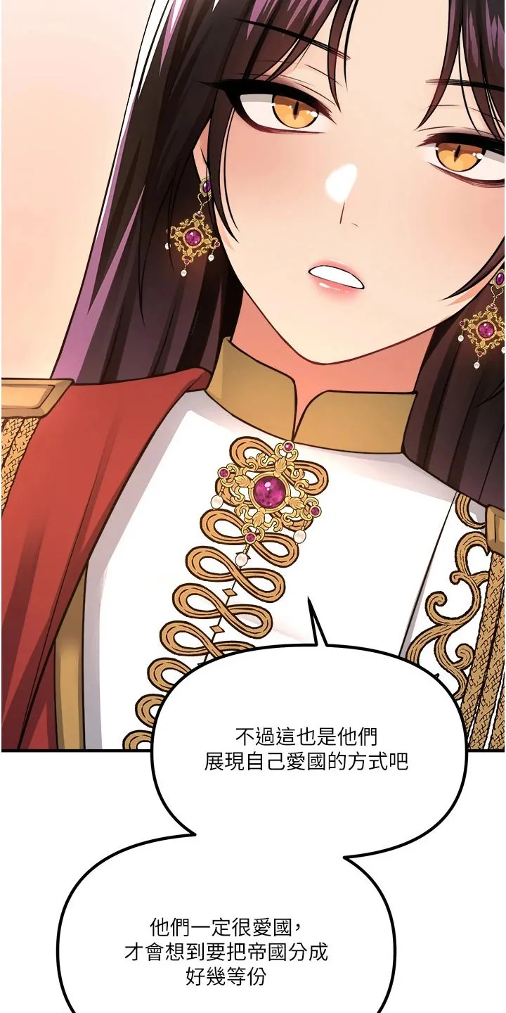 精灵妹妹漫画漫画,第93章：人工降雨8图