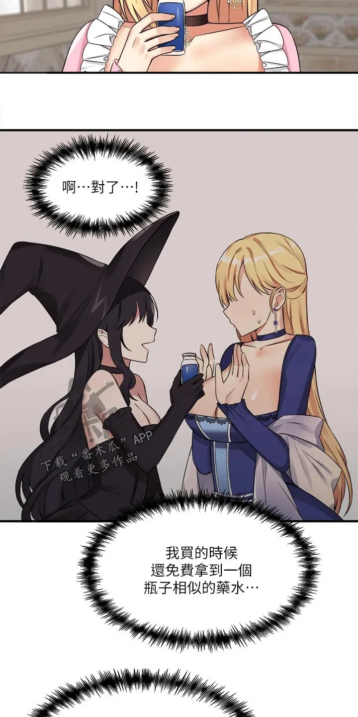 漫画精灵女孩漫画,第33章：药剂23图