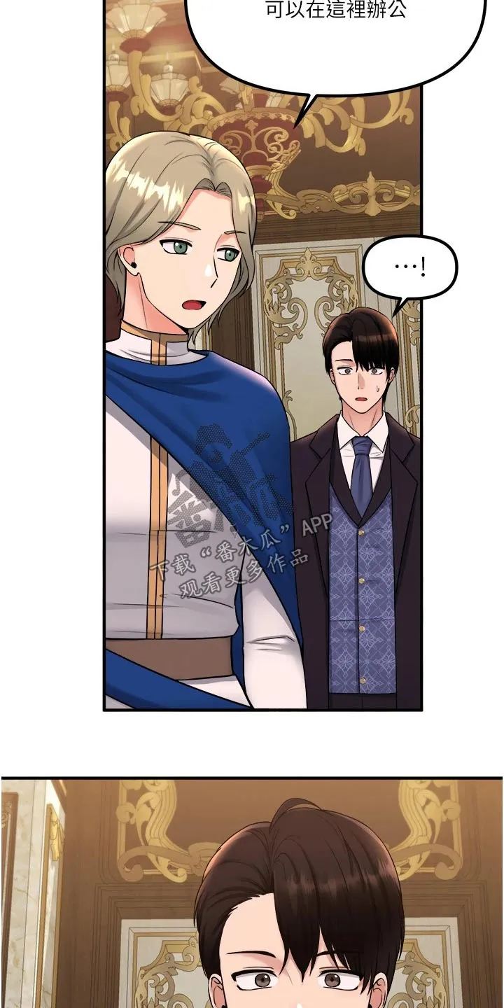 精灵妹抖漫画漫画,第65章：交接13图