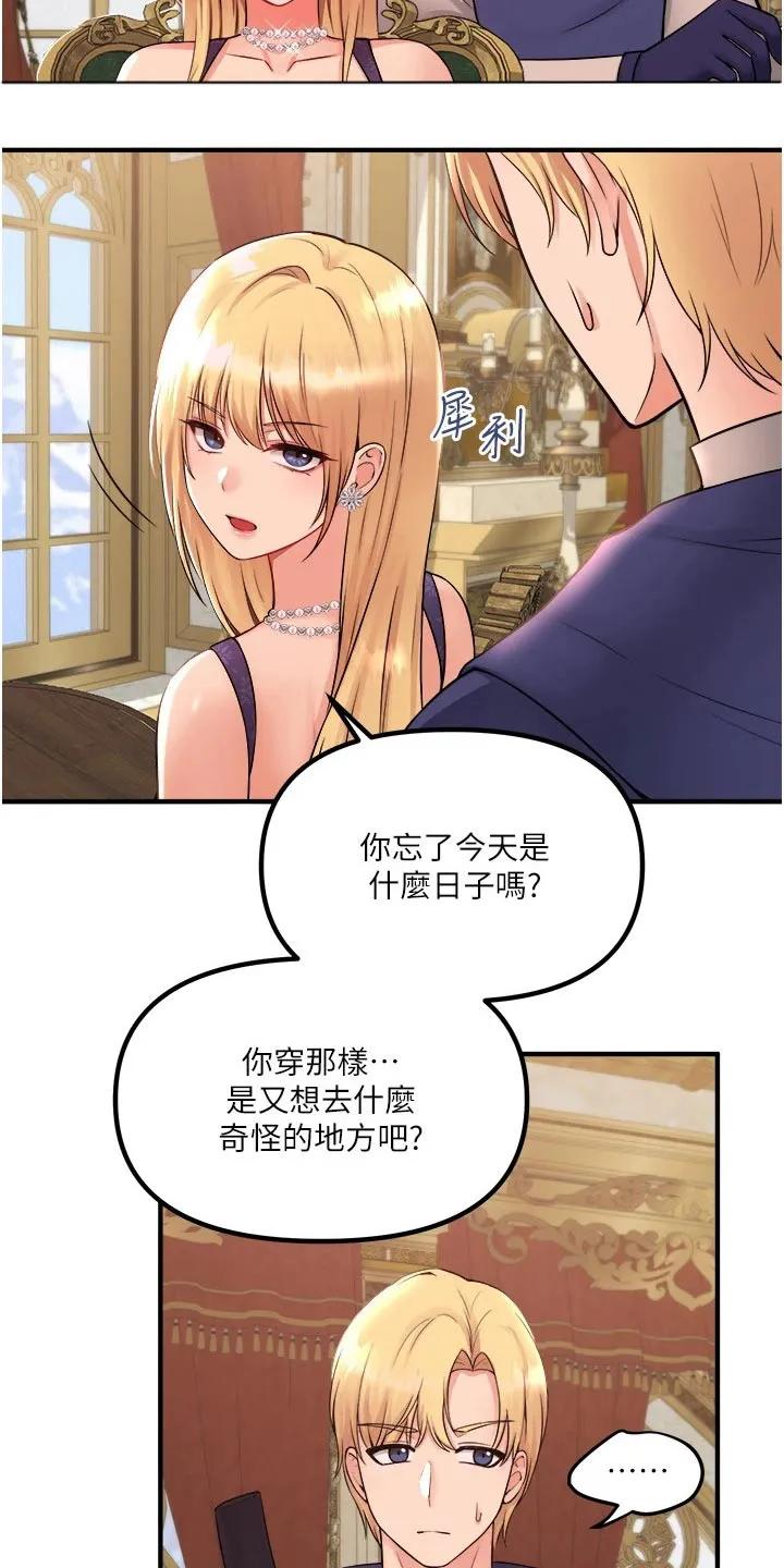 精灵妹子动漫漫画,第62章：匪夷所思17图