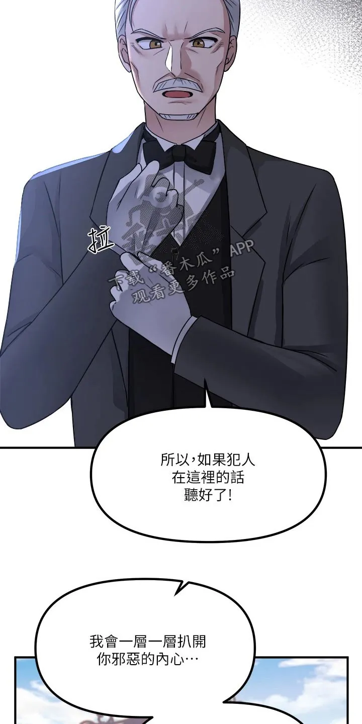精灵妹抖漫画漫画,第50章：想方设法6图