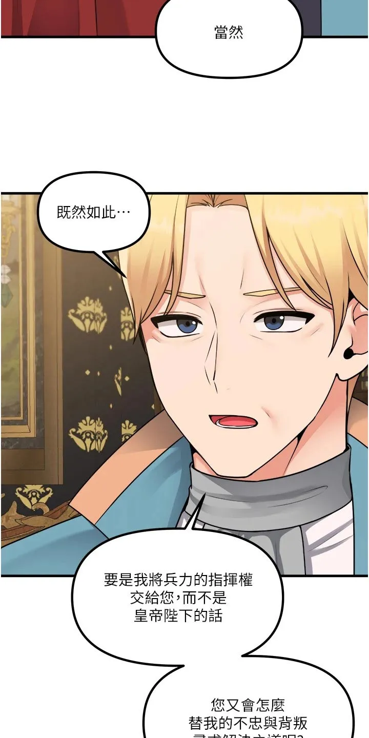 叶罗丽精灵漫画漫画,第103章：帮助5图
