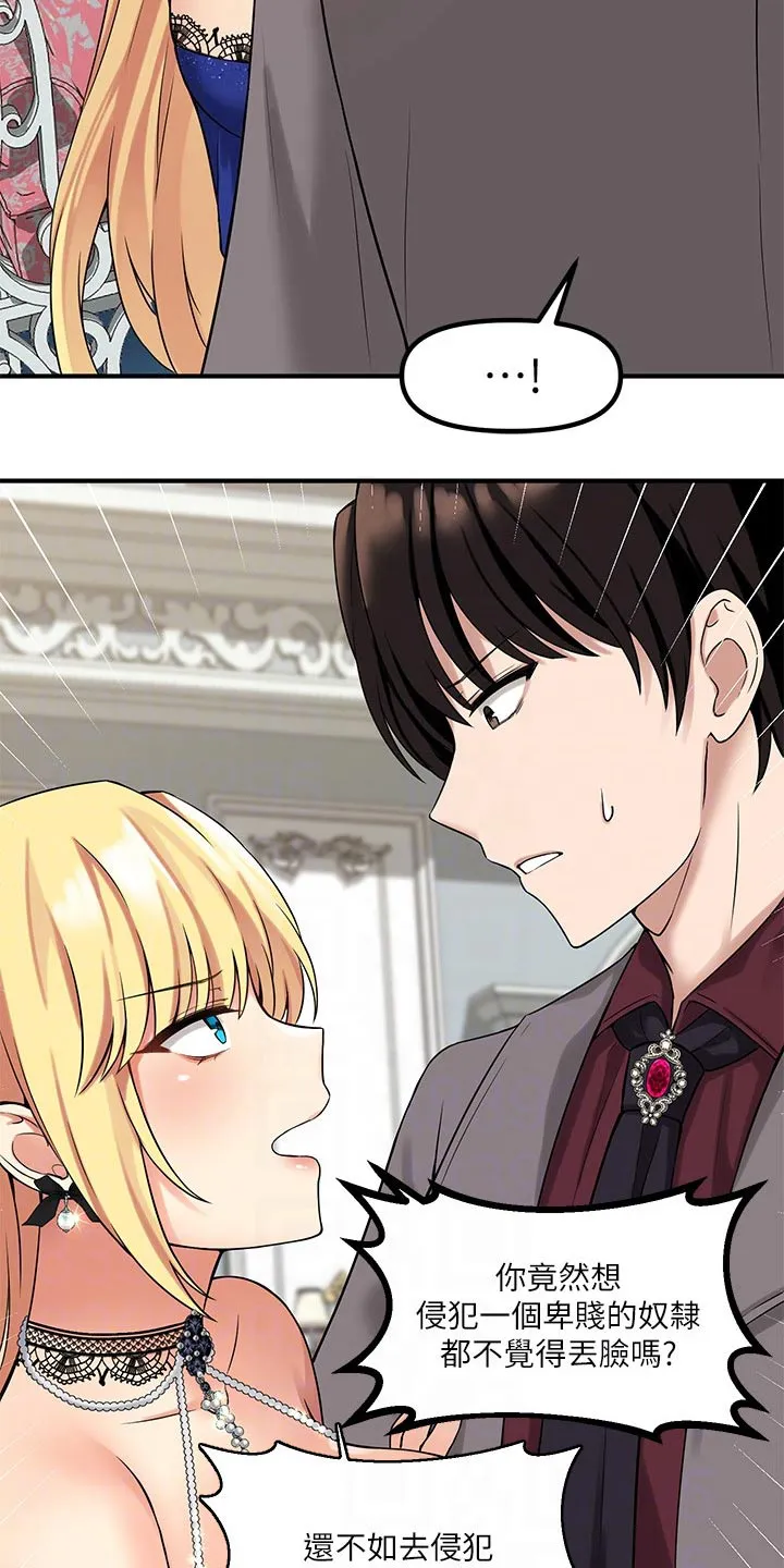 精灵妹抖漫画漫画,第30章：暗示10图