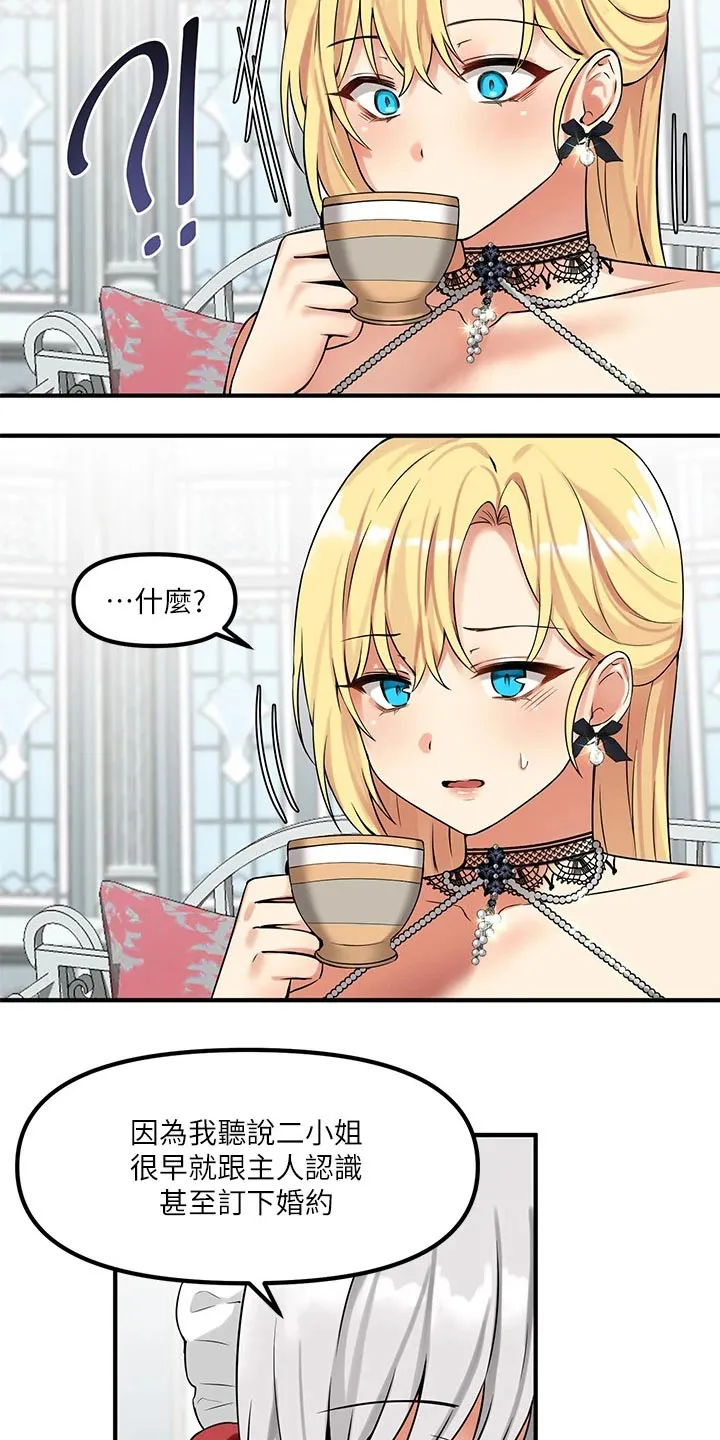 叶罗丽精灵漫画漫画,第29章：针对3图