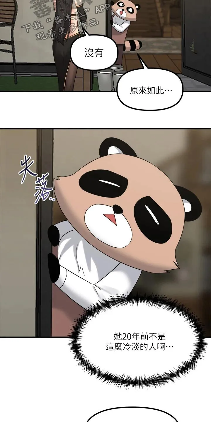 精灵妹抖漫画漫画,第39章：强大魔法22图